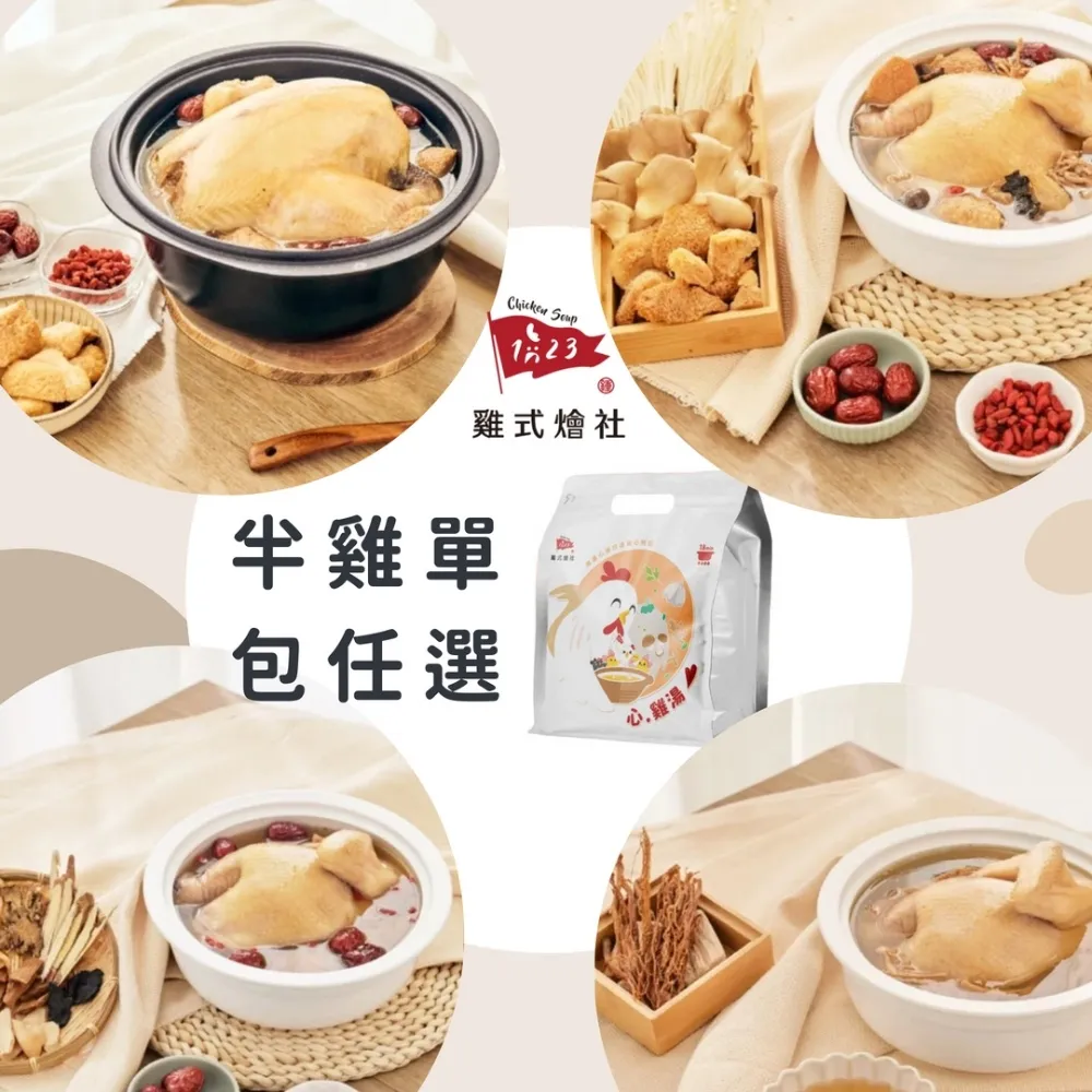 123 雞式燴社 寶寶熬雞粥10入組|寶寶粥【麗兒采家】 歷史價格詳細信息