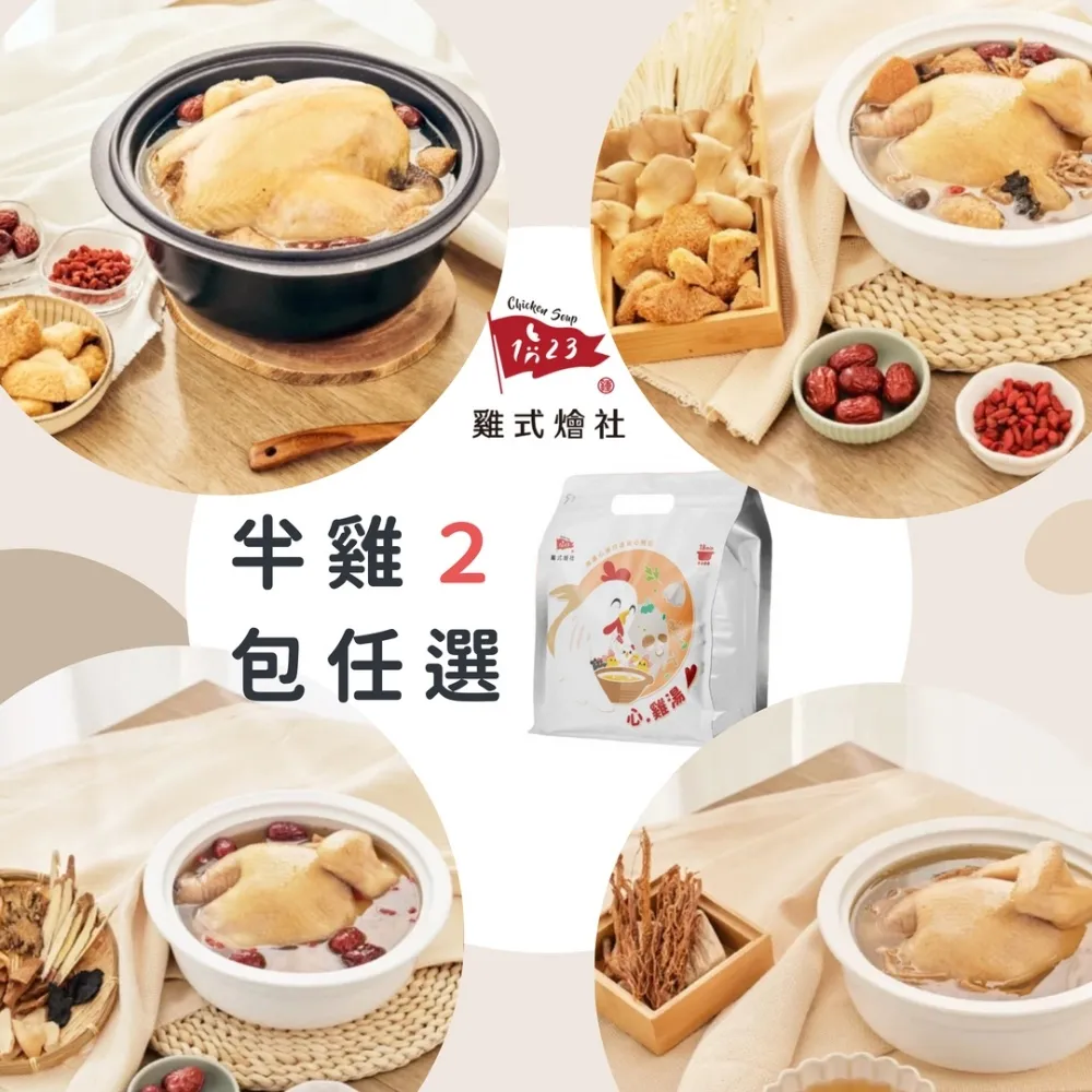 123 雞式燴社 寶寶熬雞粥10入組|寶寶粥【麗兒采家】 歷史價格詳細信息