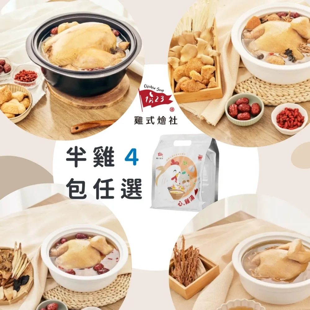 123 雞式燴社 寶寶熬雞粥10入組|寶寶粥【麗兒采家】 歷史價格詳細信息