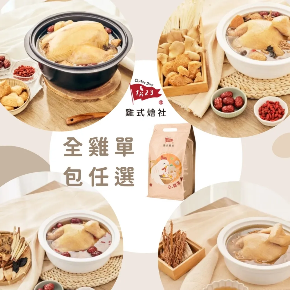 123 雞式燴社 寶寶熬雞粥10入組|寶寶粥【麗兒采家】 歷史價格詳細信息