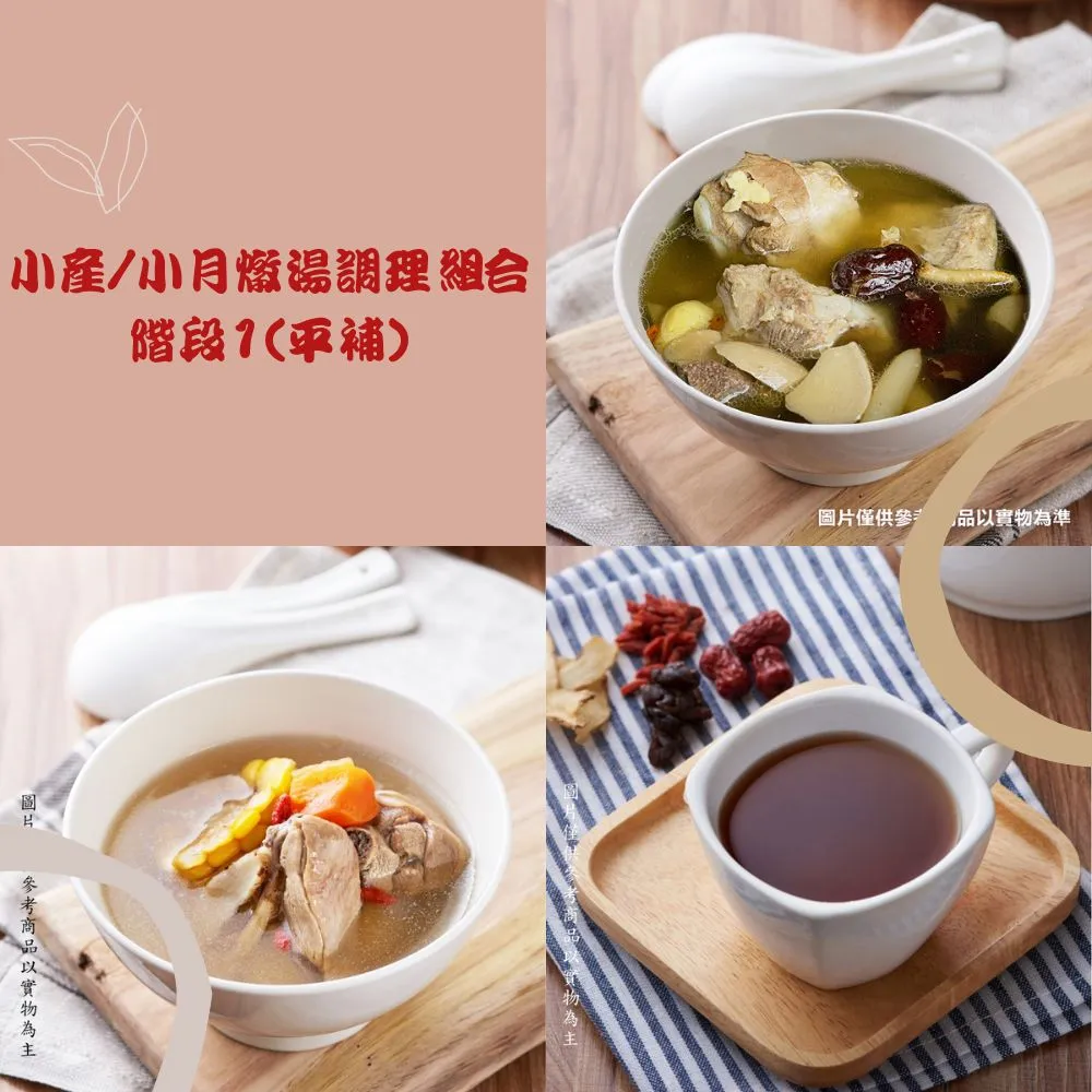 【挺益】孕期調養燉湯組6入 月子 藥膳 養生 養生燉湯 即食調理包 冷凍宅配 煲湯 歷史價格詳細信息