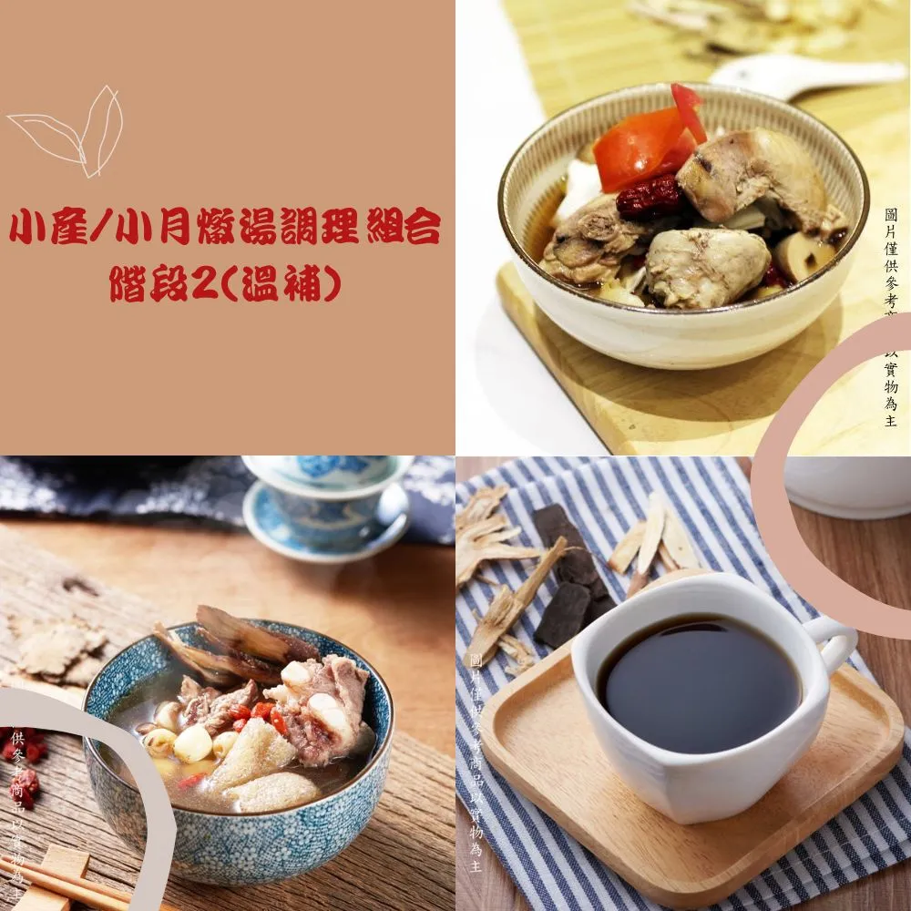 【挺益】孕期調養燉湯組6入 月子 藥膳 養生 養生燉湯 即食調理包 冷凍宅配 煲湯 歷史價格詳細信息