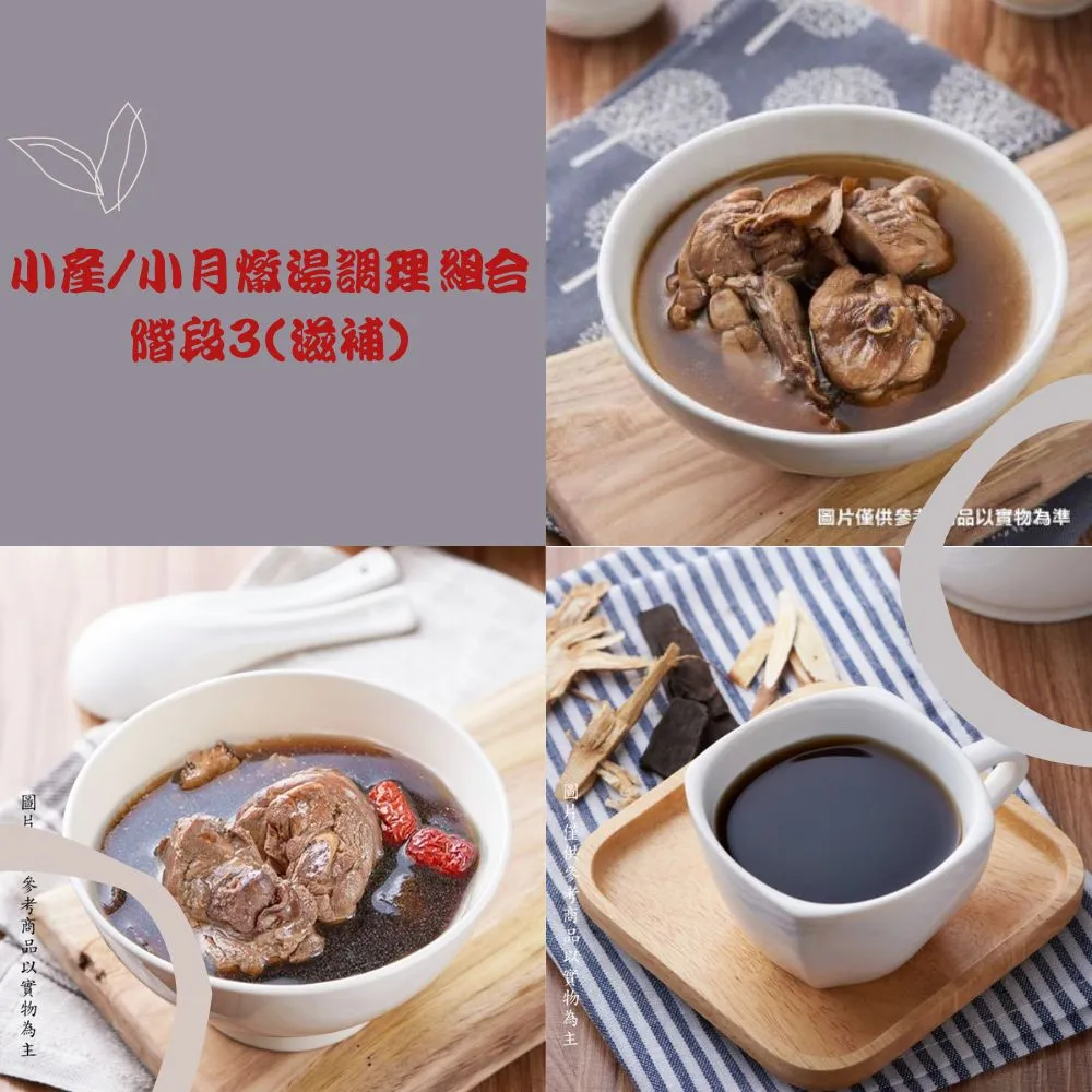 【挺益】孕期調養燉湯組6入 月子 藥膳 養生 養生燉湯 即食調理包 冷凍宅配 煲湯 歷史價格詳細信息
