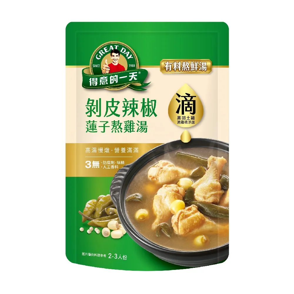 【得意的一天】滴料理有料熬鮮湯X3入口味任選(花膠瑤柱排骨/人蔘雞/牛腱湯/肉骨茶/酸白菜/剝皮辣椒/燉牛肉) 歷史價格詳細信息