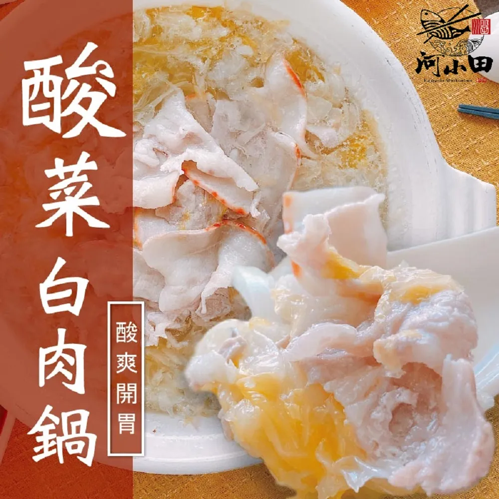 [河小田]閏月添福壽限定-阿嬤的四物豬腳湯+麵線(4組)(含運) 歷史價格詳細信息