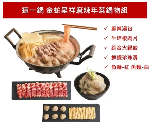 【這一鍋】麻辣滷味-酸菜鴨腸(130g/包) 歷史價格詳細信息