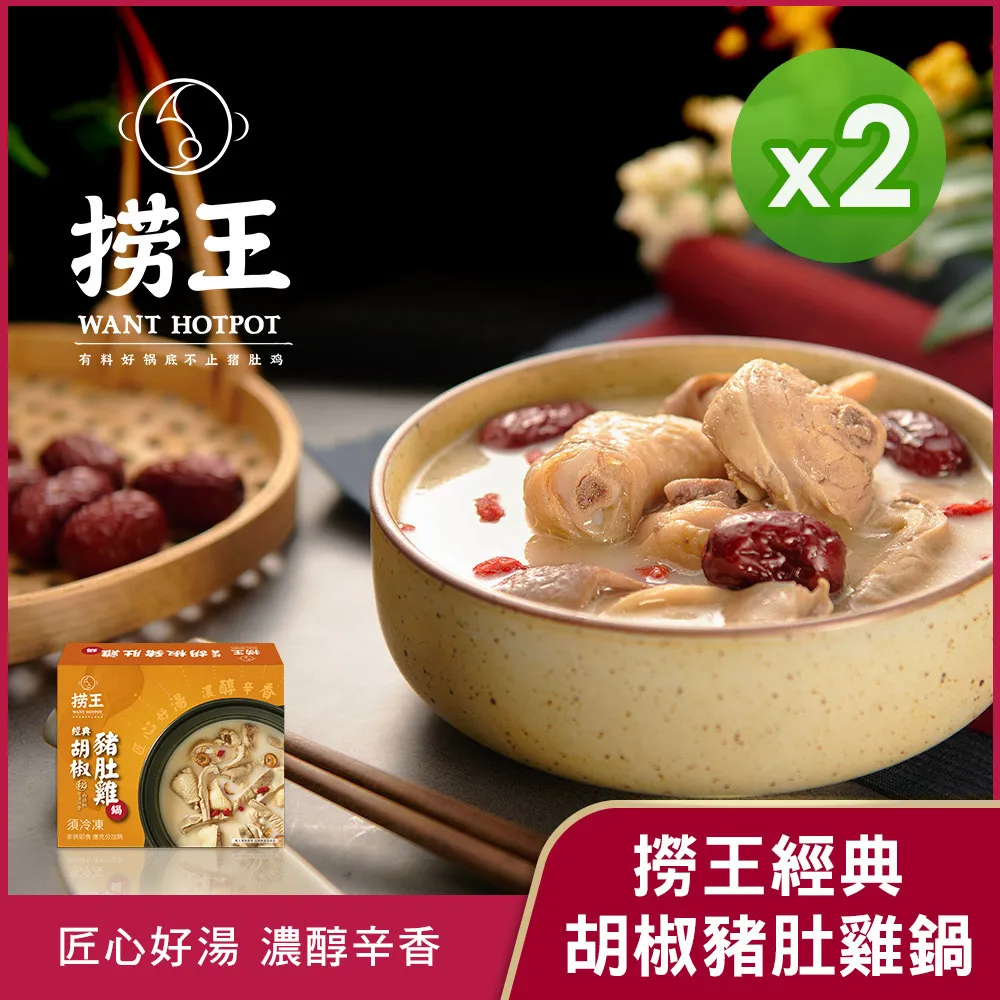 【撈王】胡椒豬肚雞/藤椒酸菜魚任選2盒(1000g/盒) 歷史價格詳細信息