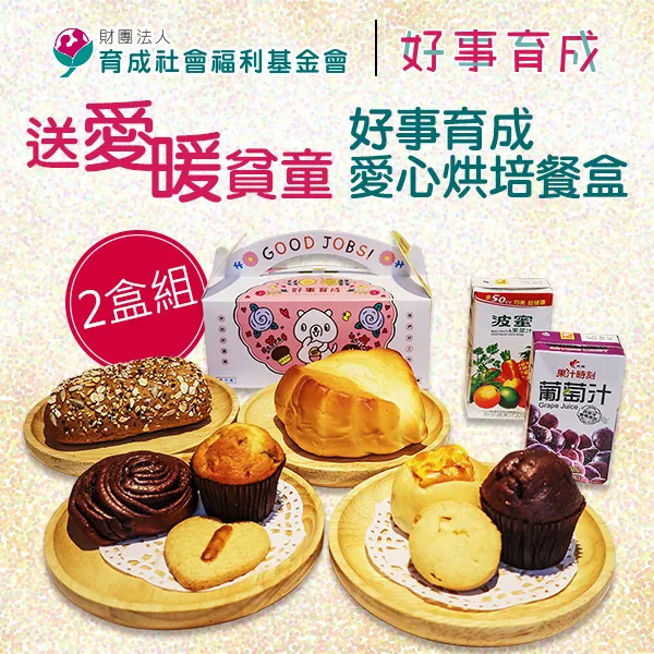 《育成基金會x娘家廚房》老憨兒圍爐計畫-愛心年菜募集 歷史價格詳細信息