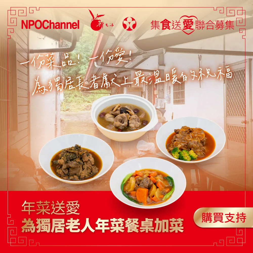 NPO channel × 高慈總會 【集食送愛】米漢堡募集 （購買者不會收到商品） 愛心募集捐贈 歷史價格詳細信息