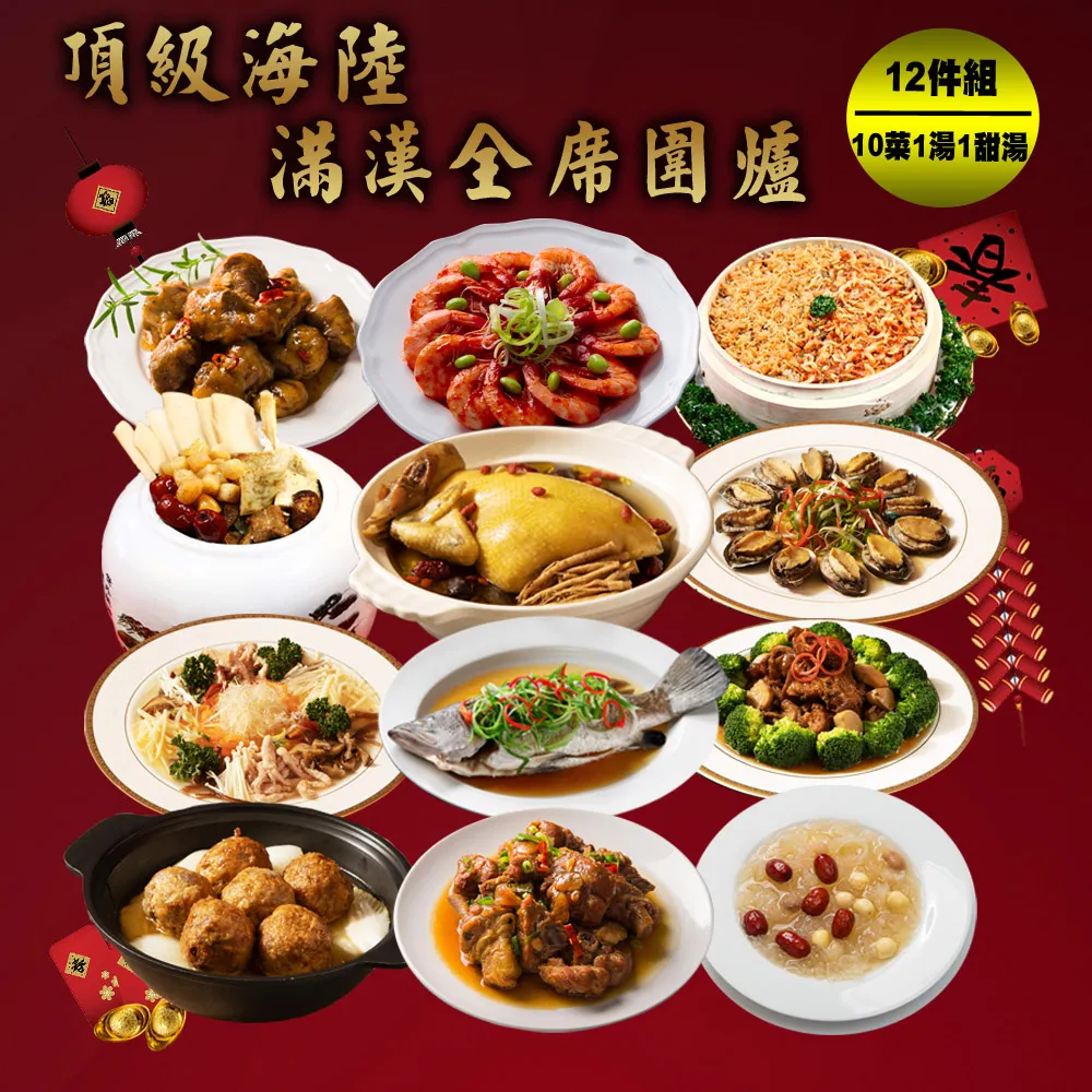 【現+預 快樂大廚】蘋果評比套餐第三年菜3+1件組(3菜/適合2-3人份 再加贈金銀財寶釀甜湯) 歷史價格詳細信息