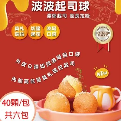 派脆刻 波波起司球(40顆/包，共三包) 歷史價格詳細信息