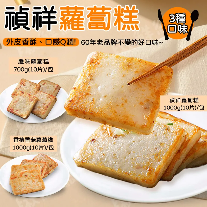 禎祥 港式水煎包(約50粒-1300g/包) 歷史價格詳細信息