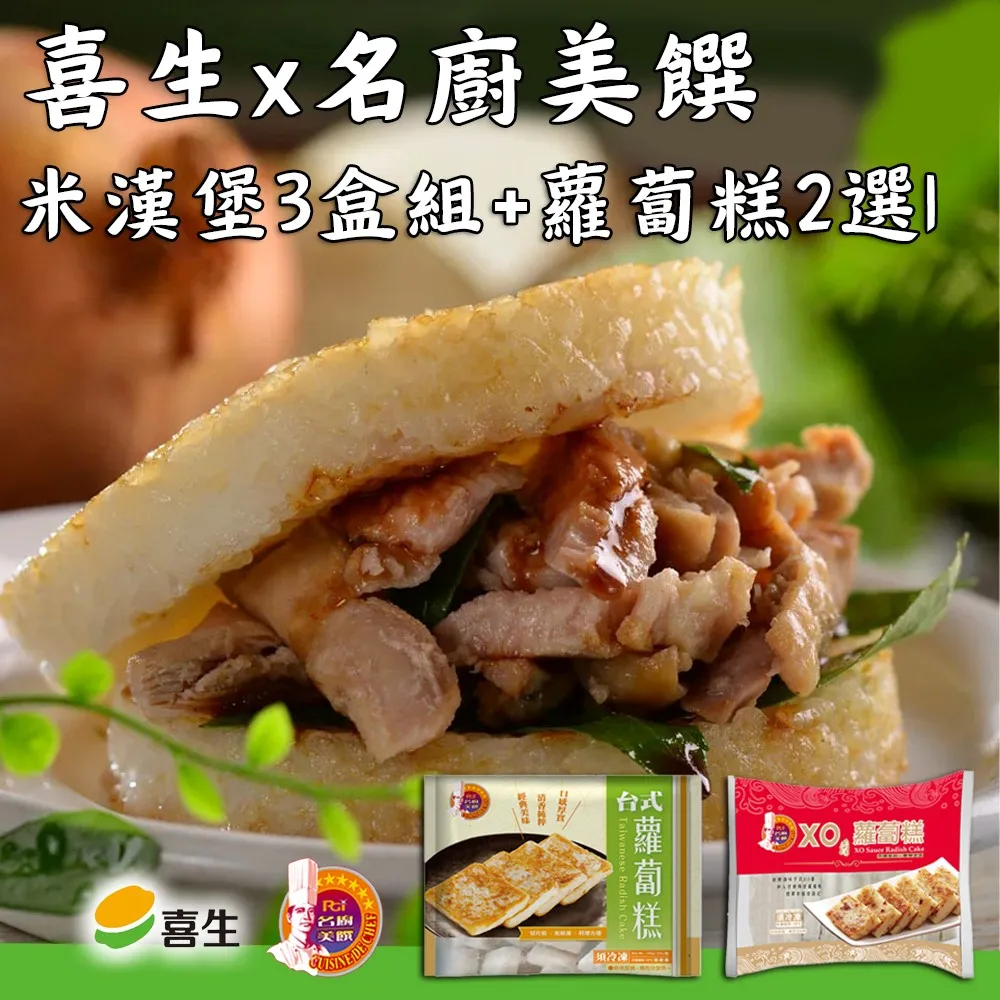 【喜生米漢堡】三角飯糰(4入/盒)(打拋豬肉/櫻花蝦/照燒牛肉/青蔥辣雞) 歷史價格詳細信息