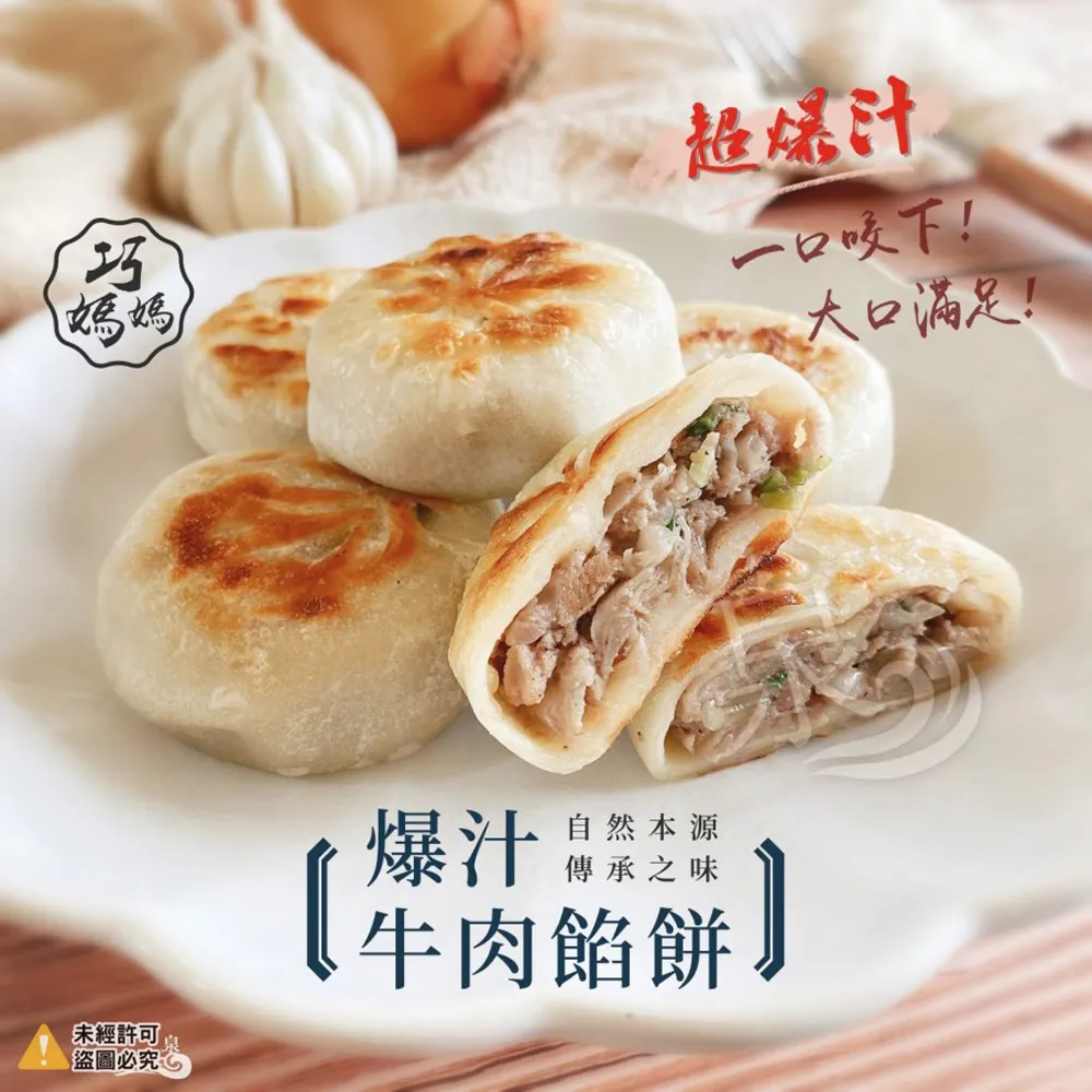 【愛尚農情】爆汁牛肉餡餅-600g-20粒-包 (2包組) 歷史價格詳細信息