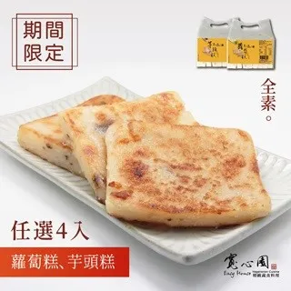 【寬心園】全素圍爐年菜-加菜首選2件組 歷史價格詳細信息
