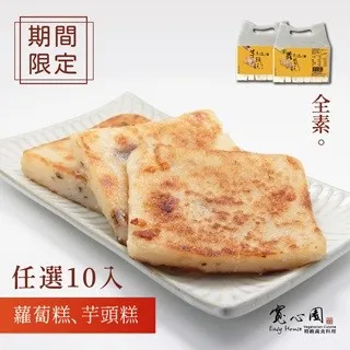 【寬心園】全素圍爐年菜-加菜首選2件組 歷史價格詳細信息
