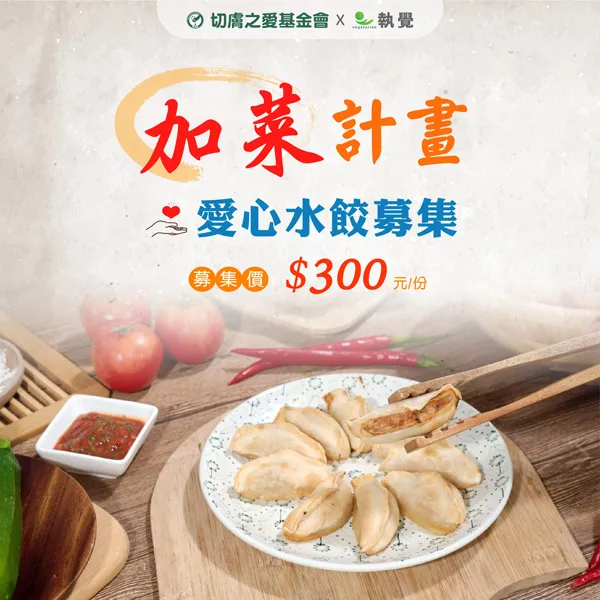 《切膚之愛基金會x娘家廚房》即食暖心粥品募集(300g包/盒*3) 歷史價格詳細信息