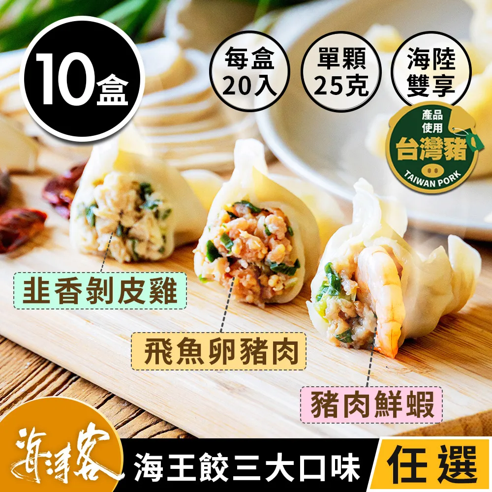 【海濤客】百萬人氣伴手禮 飛魚卵XO醬+秀根醬 禮盒組(附禮盒+禮袋) 歷史價格詳細信息