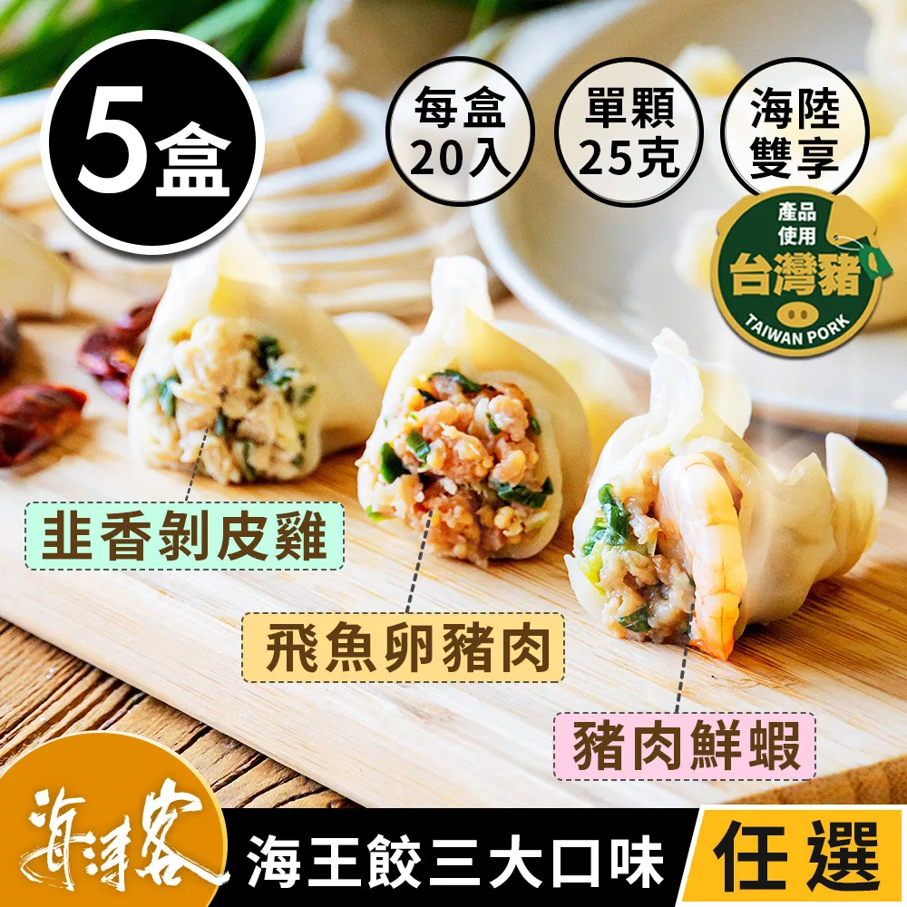 【海濤客】百萬人氣伴手禮 飛魚卵XO醬+秀根醬 禮盒組(附禮盒+禮袋) 歷史價格詳細信息