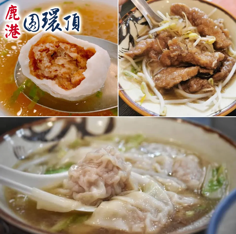 【鹿港圓環頂麵館】純手工赤肉焿170g/手工生餛飩210g/爆漿福州丸300g(任選4盒)(含運) 歷史價格詳細信息