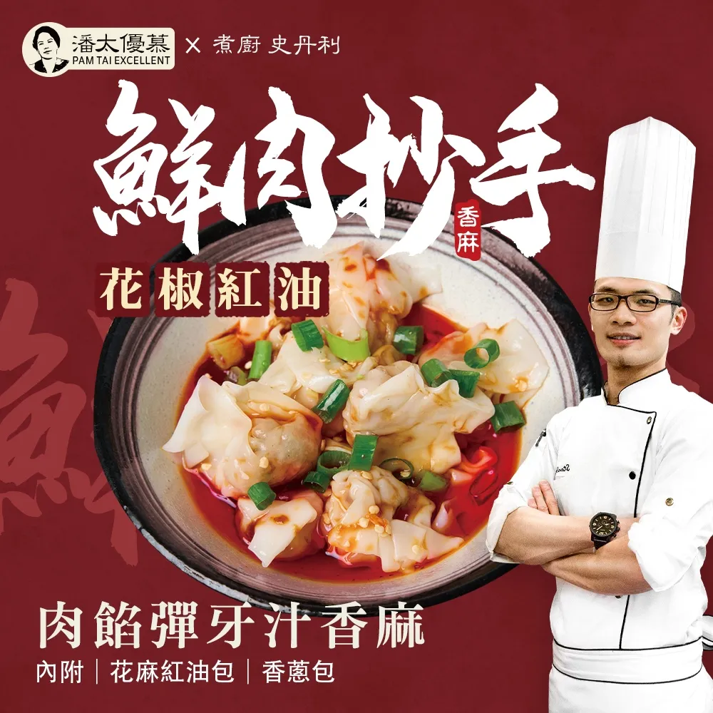 【潘太優慕X叁和院】麻婆豆腐灌漿湯包 5包(10顆/包) 歷史價格詳細信息