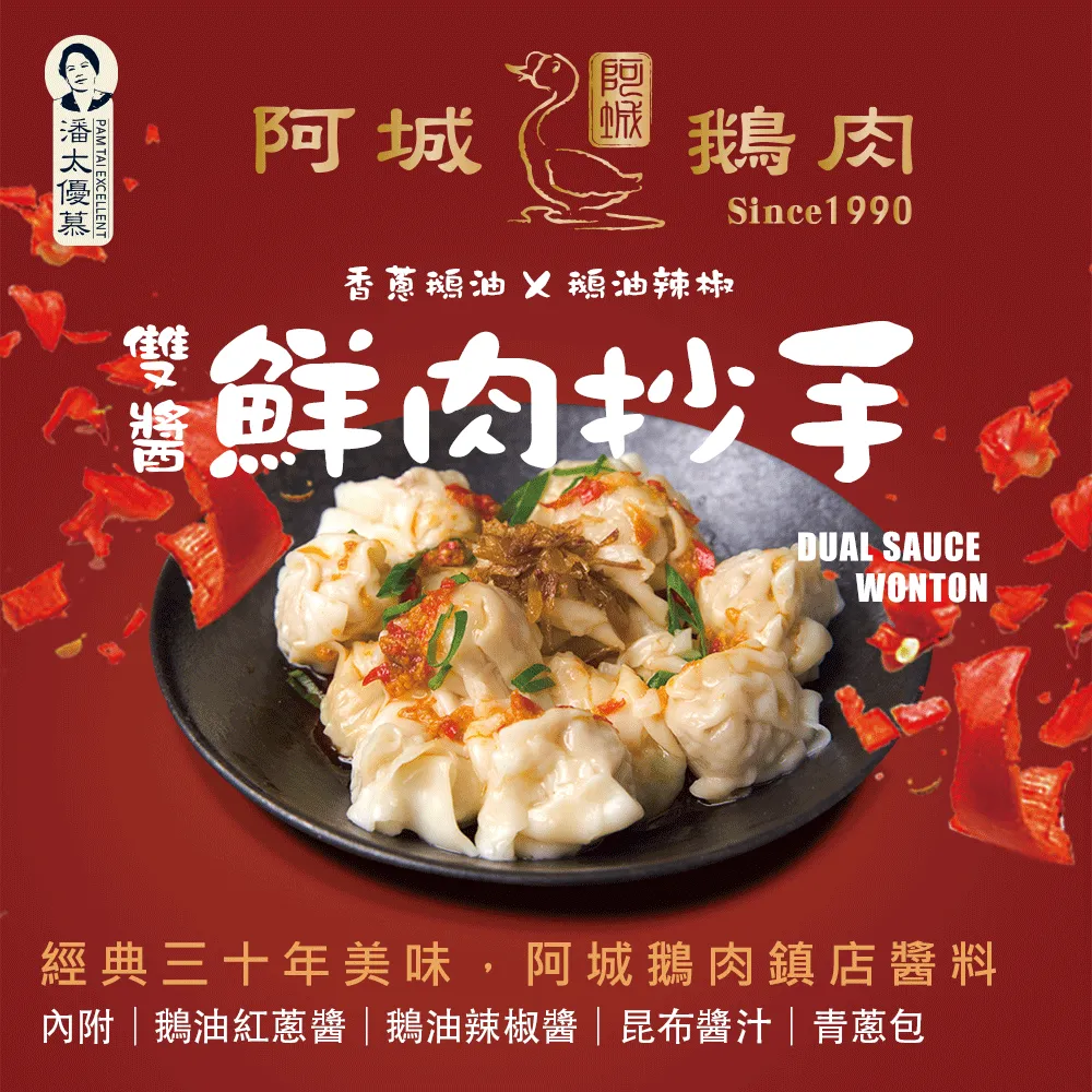 【潘太優慕X叁和院】麻婆豆腐灌漿湯包 5包(10顆/包) 歷史價格詳細信息