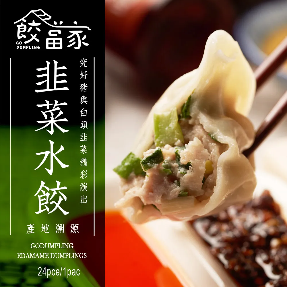 【餃當家】產地溯源·無添加·暖心麻油雞肉手工水餃 24入/包 12包送2包(共14包) 歷史價格詳細信息