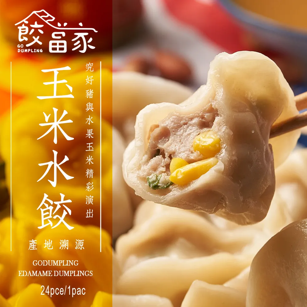 【餃當家】產地溯源·無添加·暖心麻油雞肉手工水餃 24入/包 12包送2包(共14包) 歷史價格詳細信息