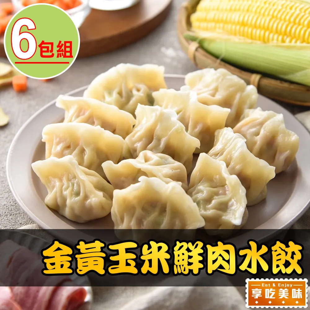 金黃玉米鮮肉水餃3盒(288g±10%/12粒/盒) 歷史價格詳細信息