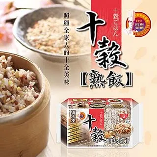 【名廚美饌】十榖熟飯(200g x 12入)x2盒 歷史價格詳細信息