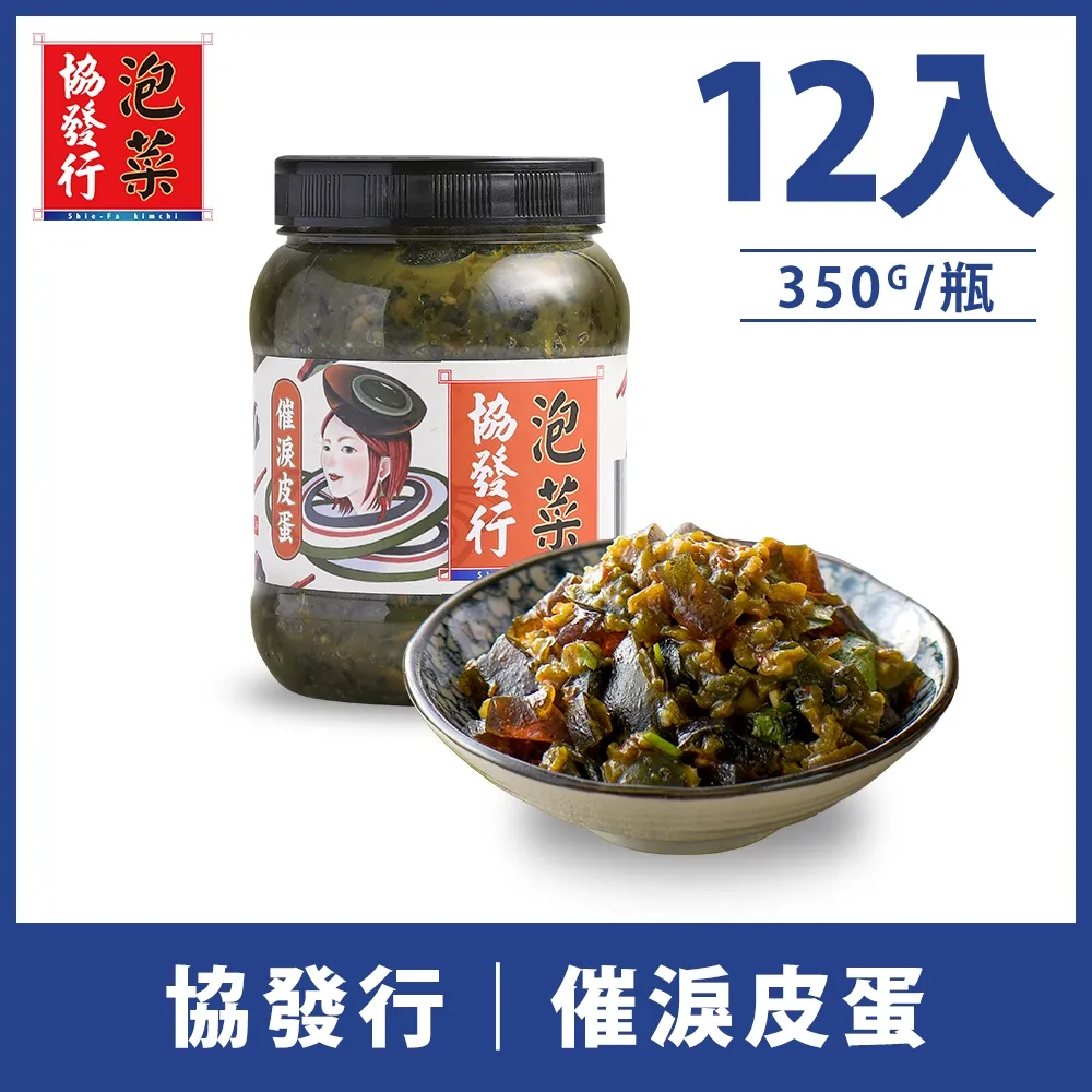 【金門協發行】熱銷人氣口味任選4瓶(泡菜/皮蛋辣椒/偷心海蜇/鴨掌/杏鮑菇/鳳爪/蘿大柚 歷史價格詳細信息