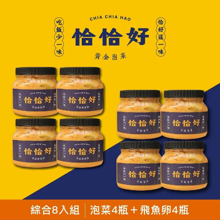 【恰恰好】黃金泡菜綜合4入組-2400g 歷史價格詳細信息