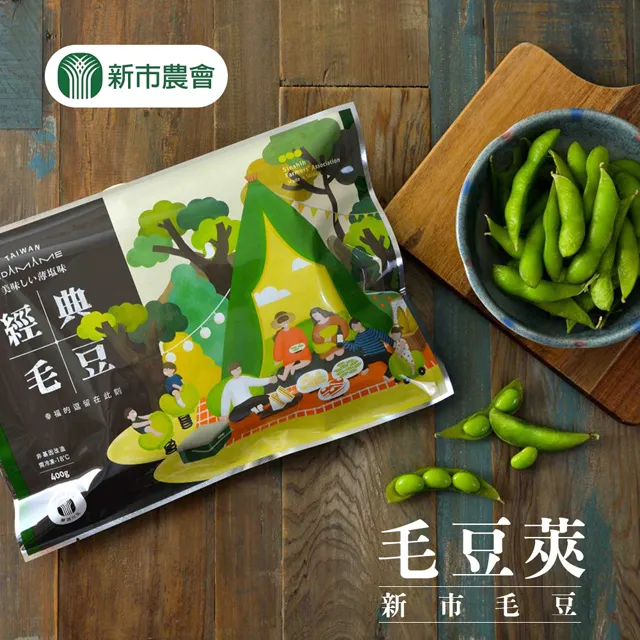 【新市農會】芋香茶豆夾-300g-包 (5包一組) 歷史價格詳細信息
