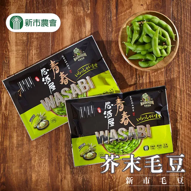 【新市農會】芋香茶豆夾-300g-包 (5包一組) 歷史價格詳細信息