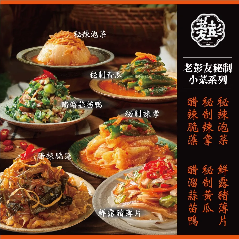 老彭友 醋溜蒜苗鴨(2/3/6罐)[獨家商品]特選宜蘭傳統甘蔗燻烤鴨賞與新鮮蒜苗調製(200g/罐)廠商直送 歷史價格詳細信息