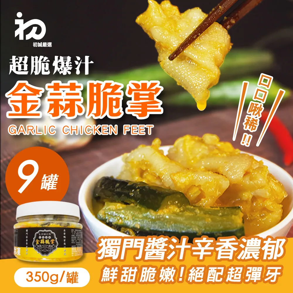 【初誠良物】辣蜀仁川味脆醬 (145g/ 罐)_2入組 歷史價格詳細信息