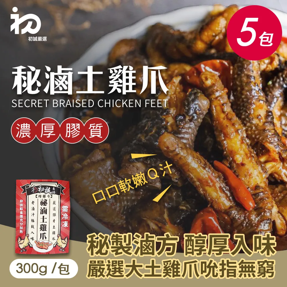 【初誠嚴選】辣蜀仁川味堅果脆醬x3罐(辣醬/剁椒醬/腰果/拌醬/拌飯/拌麵/團購美食) 歷史價格詳細信息