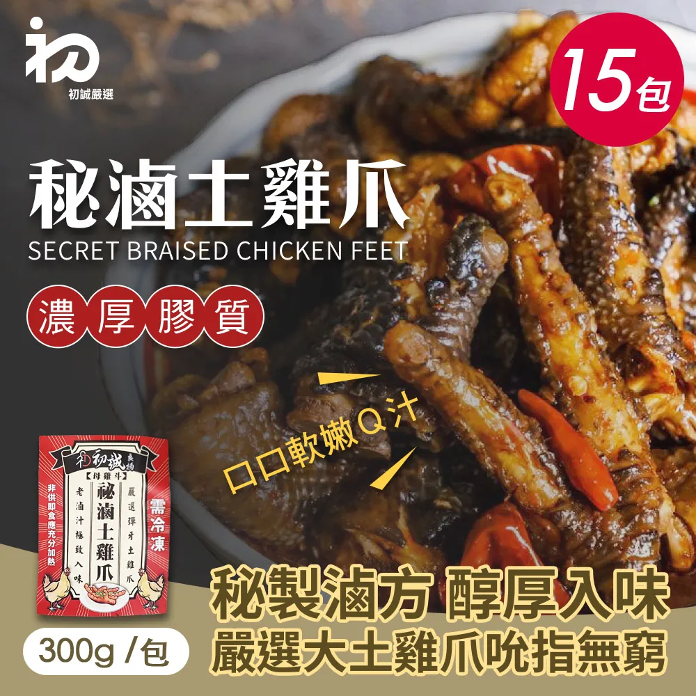 【初誠嚴選】辣蜀仁川味堅果脆醬x3罐(辣醬/剁椒醬/腰果/拌醬/拌飯/拌麵/團購美食) 歷史價格詳細信息