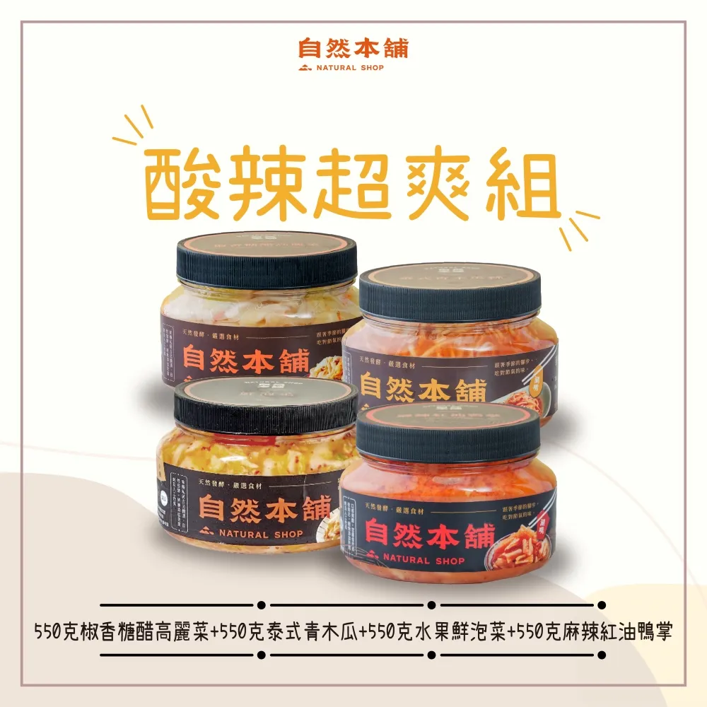 【自然本舖】泰式青木瓜絲 1200gｘ2罐 歷史價格詳細信息