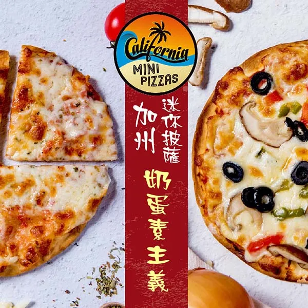 《加州迷你披薩》10種口味都來一片禮盒組(6吋×10片)【蝦皮團購】 歷史價格詳細信息
