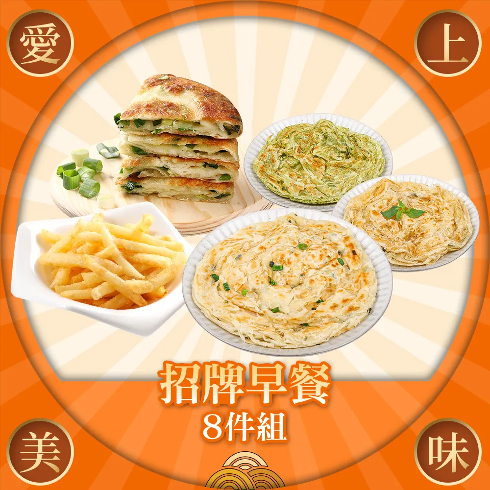 【美食村】青蔥厚燒餅x5盒(100gX3入/盒) 歷史價格詳細信息