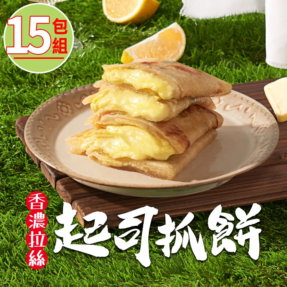 【食之香】起司抓餅15包(130g/包) 歷史價格詳細信息