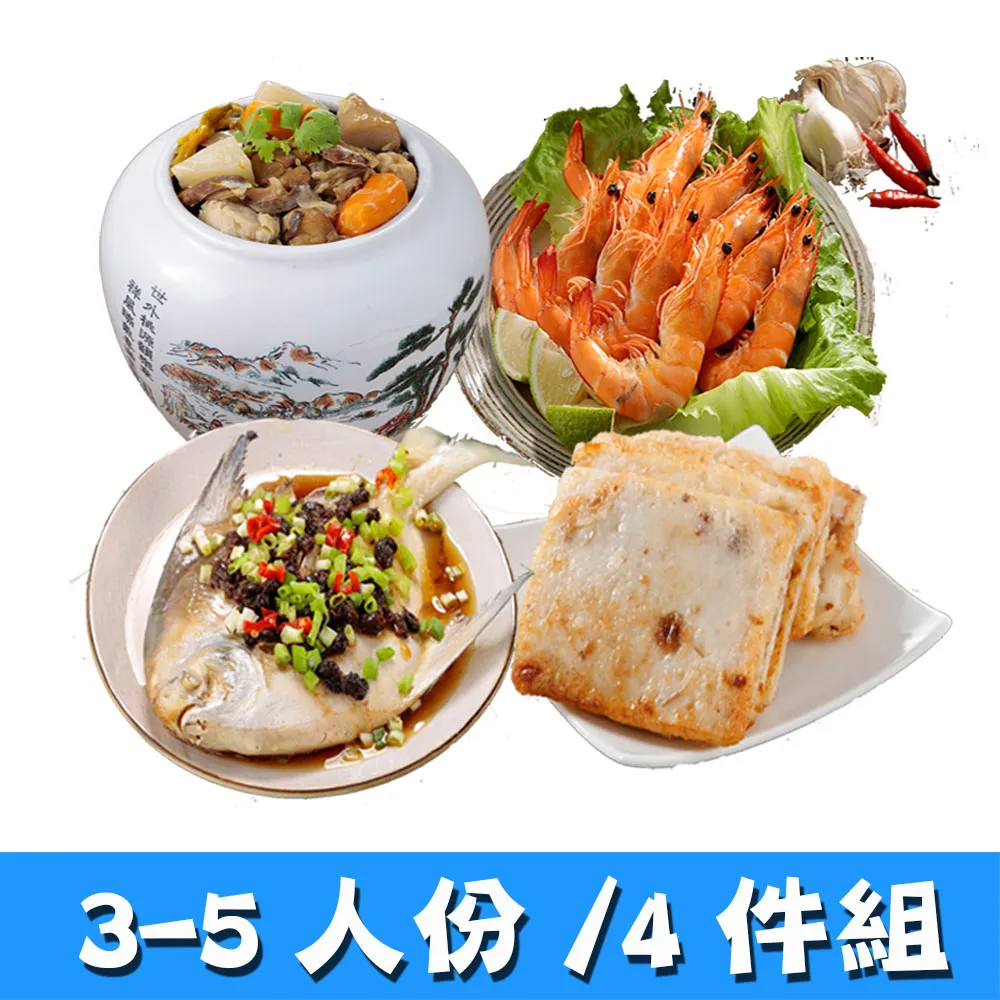 [華得水產]年菜預購9件組!全家團圓福氣組人(8-12人)-贈送生食干貝500克- 市價990元 歷史價格詳細信息