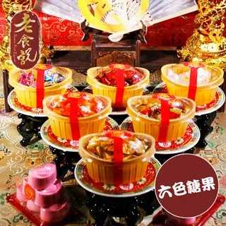 【老食說】拜拜祝壽 六色麻糬 歷史價格詳細信息