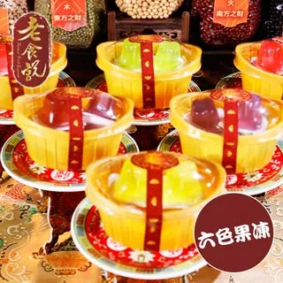 【老食說】拜拜祝壽 六色麻糬 歷史價格詳細信息