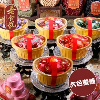 【老食說】拜拜祝壽 六色麻糬 歷史價格詳細信息