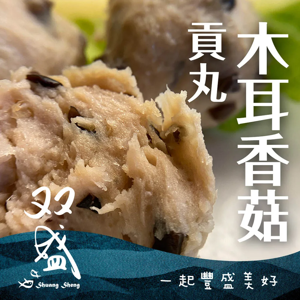 【双盛】木耳香菇貢丸300g 歷史價格詳細信息