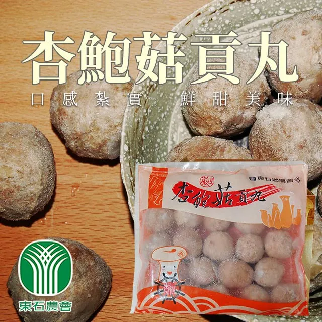 【東石農會】杏鮑菇禮盒-1kg-2包-盒 (1盒) 歷史價格詳細信息