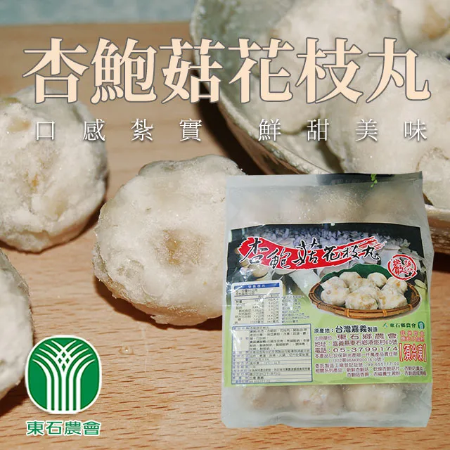 【東石農會】杏鮑菇禮盒-1kg-2包-盒 (1盒) 歷史價格詳細信息