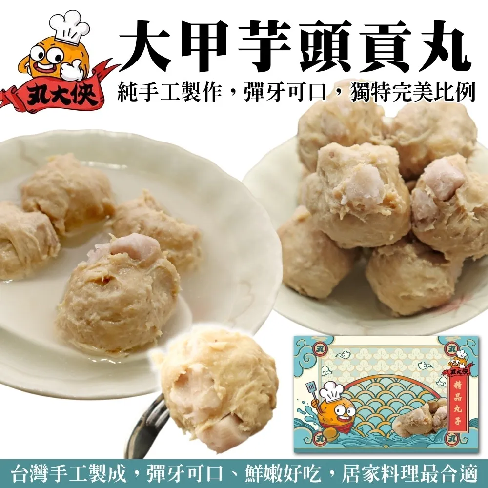 【丸大俠】爆汁鱈魚湯包丸(5包_300g/包) 歷史價格詳細信息